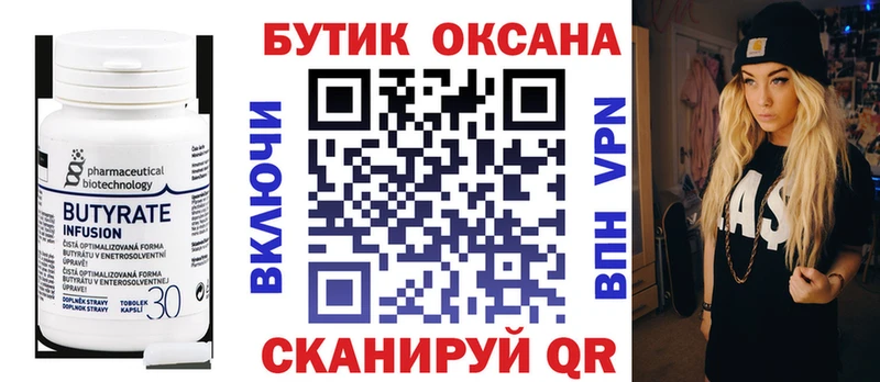 hydra ссылка  Кирсанов  Бутират жидкий экстази 