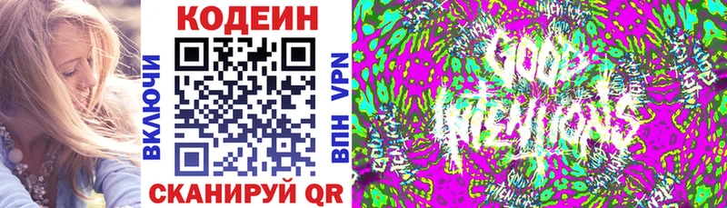 Codein Purple Drank  Кирсанов 
