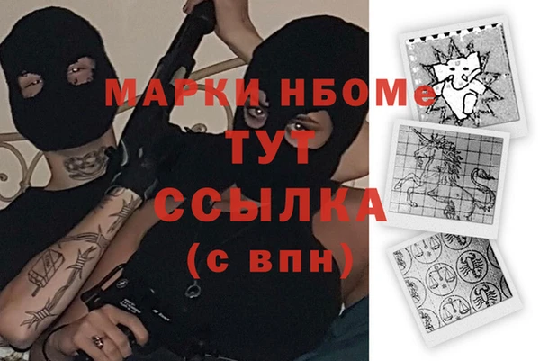марки nbome Алексин