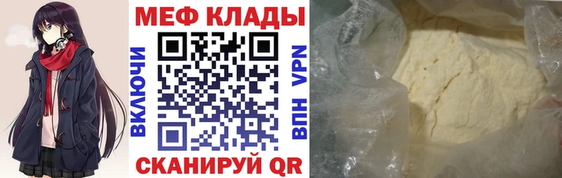Меф мука  MEGA рабочий сайт  Кирсанов 